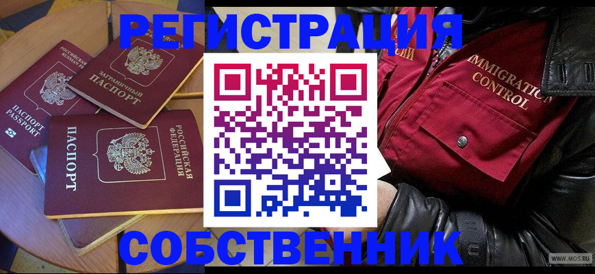 временная регистрация недорого в Чебоксарах