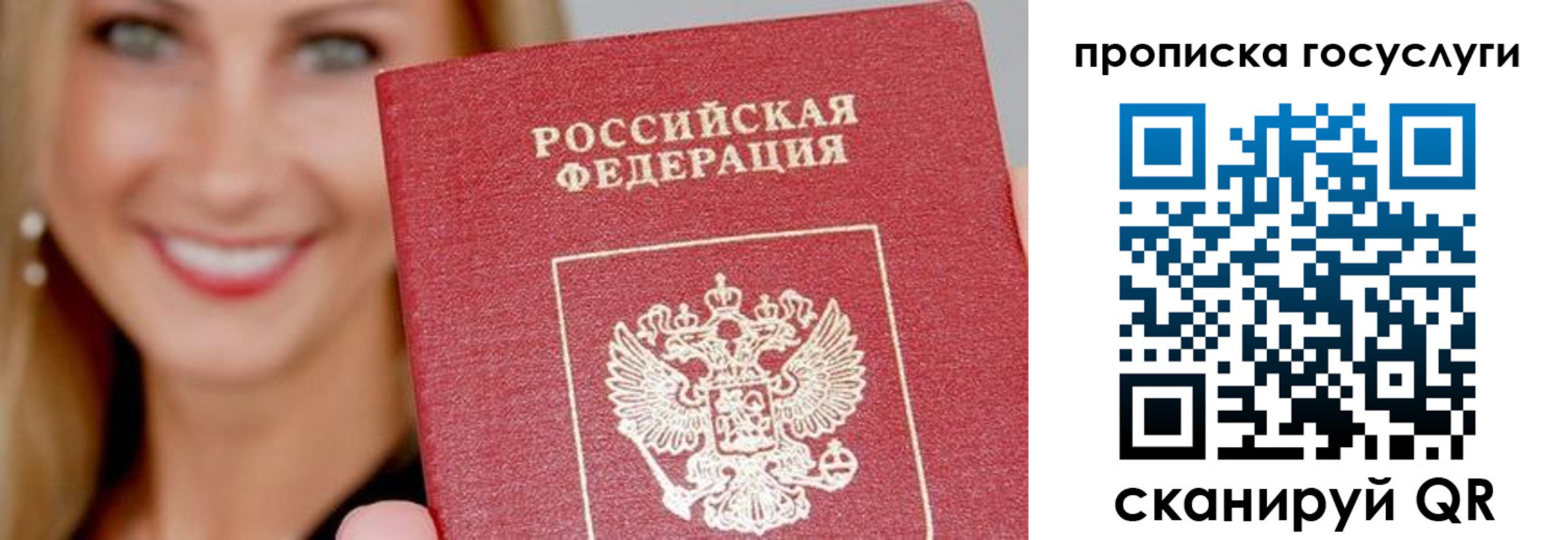 прописка в Чебоксарах