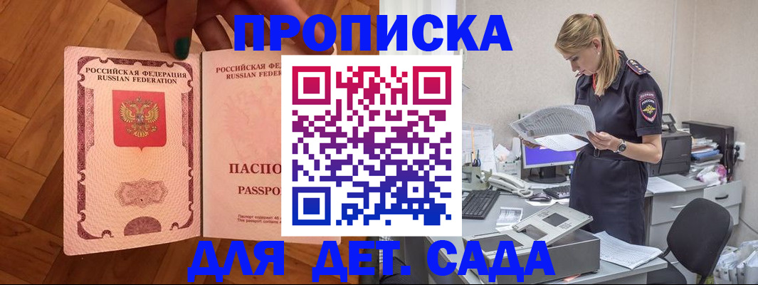 прописка регистрация в Чебоксарах