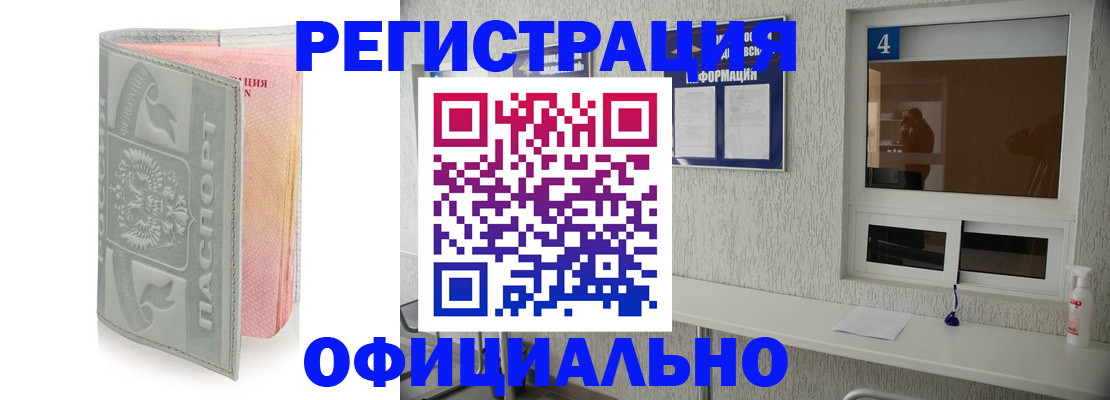 прописка иностранных граждан в Чебоксарах