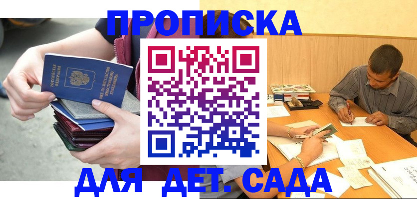 временная регистрация законно в Чебоксарах