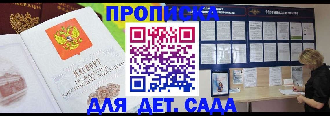 временная прописка в Чебоксарах