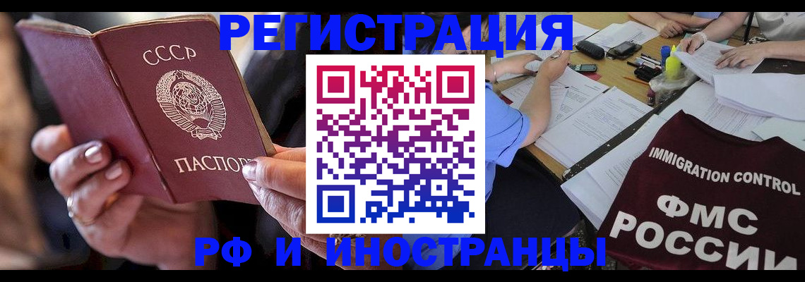 регистрация в Чебоксарах