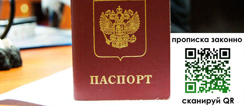 прописка в Чебоксарах прописка в Чебоксарах
